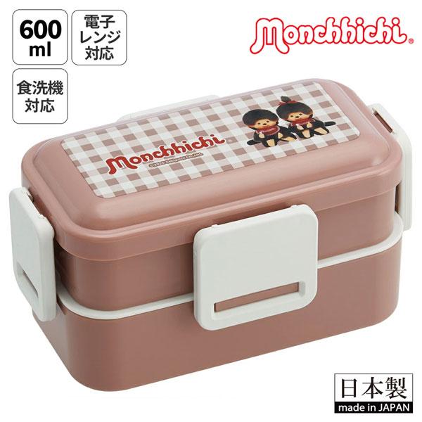 モンチッチ monchhichi 弁当箱 ランチボックス 大人 二段 仕切り