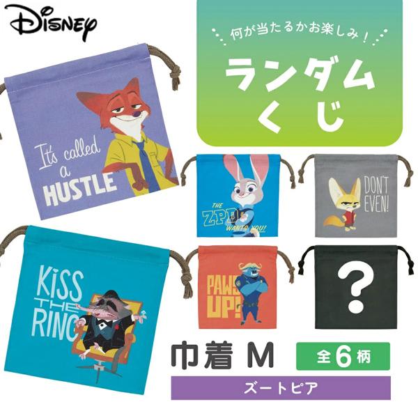 Disney ディズニー ズートピア ランダムくじ 巾着袋 M 巾着 skater
