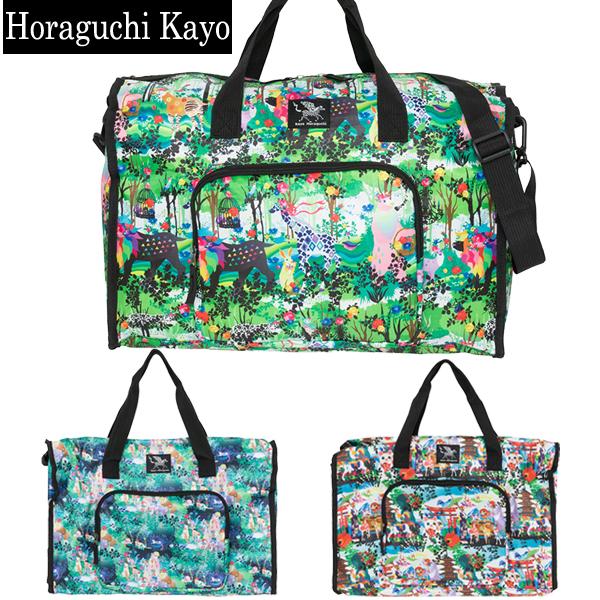 ホラグチカヨ Kayo Horaguchi カヨホラグチ ボストンバッグ 鞄 旅行 トラベル バッグ 婦人 レディース 斜めがけ 大人可愛い ニューイヤー プロムナード 猫まみれ