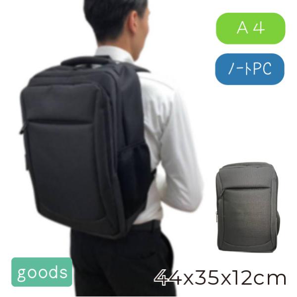 多機能 軽量 2wayビジネスリュック バックパック A4 ノートパソコン収納 PC 両サイドポケット シンプル キャリーオン メンズ