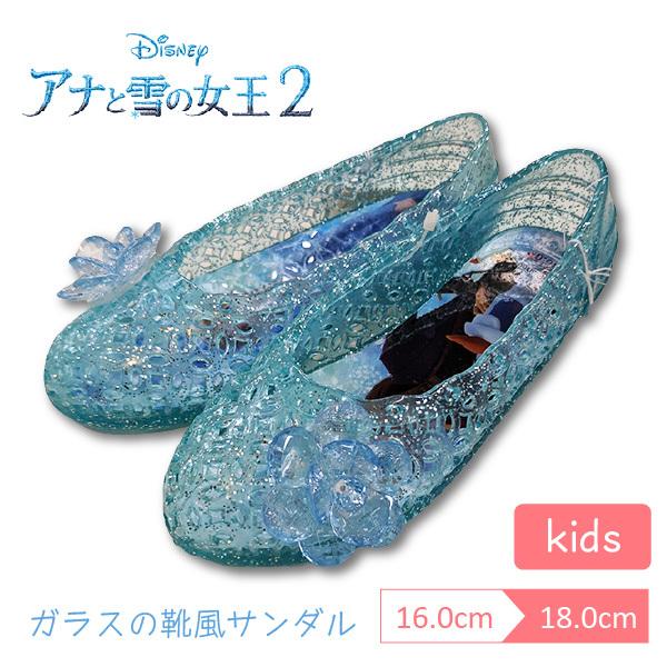 Disney ディズニー アナと雪の女王2 アナ雪 キラキラ サンダル 子供用 キッズ 女の子 アナ エルサ 春 夏 プレゼント Iyan1035 パーティハウスヤフー店 通販 Yahoo ショッピング