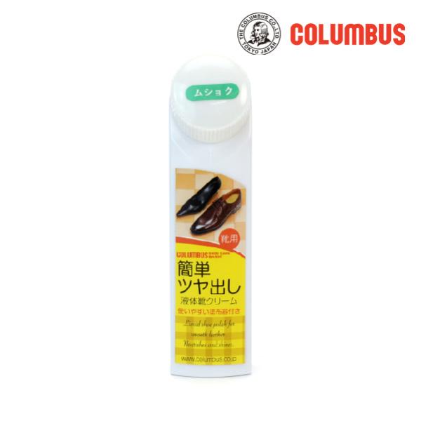 【商品情報】※こちらの商品は発送まで1週間程度お時間を頂く場合がございます。※こちらの商品は配達日時の指定ができません。塗るだけで光るツヤ革用液体靴クリーム・靴墨です。ミンクオイル、カルナバワックス増量により、保革、ツヤ出し効果をアップしま...