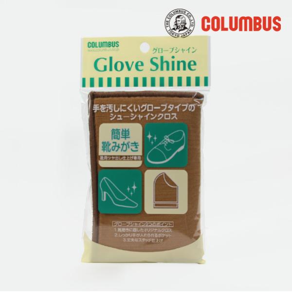 【商品情報】※こちらの商品は発送まで1週間程度お時間を頂く場合がございます。※こちらの商品は配達日時の指定ができません。靴の艶出し作業に最適なグローブ式の靴みがきです。グローブタイプなので手が汚れにくく便利!※磨き専用のクロスですので靴クリ...