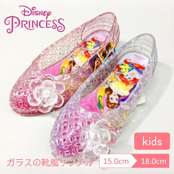 キッズ 子供 サンダル ガラスの靴 ディズニープリンセス ラプンツェル ベル アリエル ピンク クリア 女の子 春 夏 秋 Disney 7131 Iydn7131 パーティハウスヤフー店 通販 Yahoo ショッピング