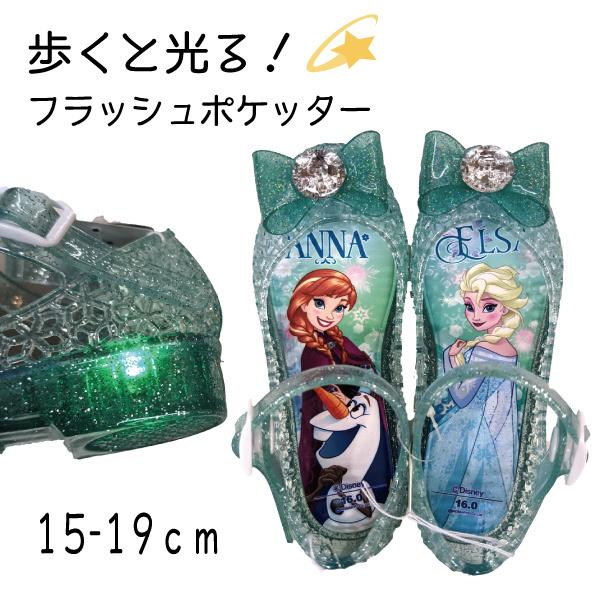 ディズニー Disney アナと雪の女王 アナ雪 ディズニープリンセス 子供 幼稚園 保育園 女の子 光る フラッシュ ポケッター Iydn7621 パーティハウスヤフー店 通販 Yahoo ショッピング