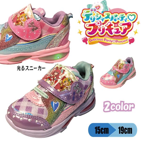 デリシャスパーティープリキュア 子供 アニメ 光る スニーカー かわいい 女の子 靴 運動靴 入園 入学 新学期 キッズ シューズ Iydp6511 パーティハウスヤフー店 通販 Yahoo ショッピング