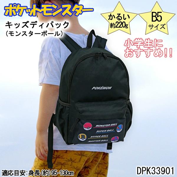 Pokemon（ポケモン） ポケットモンスター リュック ディパック