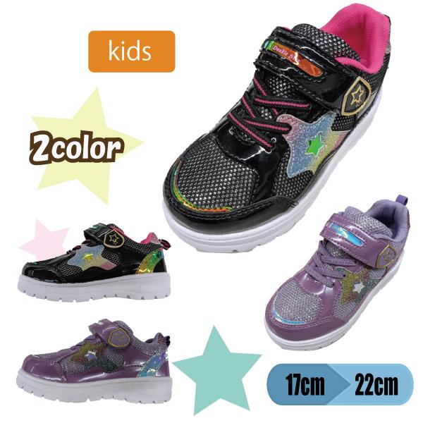 キッズスニーカー 靴 子供靴 女の子 スニーカー 星柄 スター 2サイズ対応中敷き 17cm 22cm ブラック パープル Ds4874 Iyds4874 パーティハウスヤフー店 通販 Yahoo ショッピング