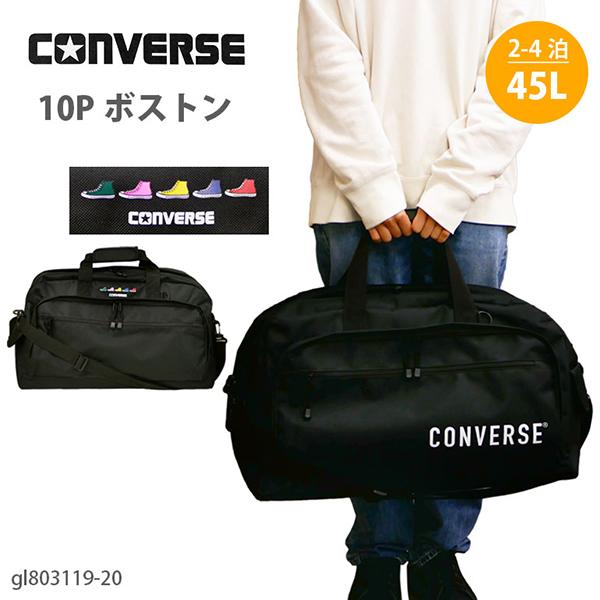 CONVERSE コンバース ボストン 中学生 高校生 旅行 トラベル