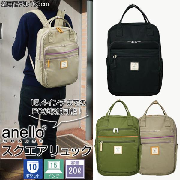 anello GRANDE バッグ リュック アネログランデ デイパック バック