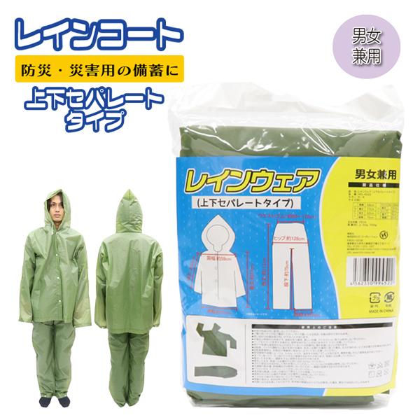 ◆商品情報◇サイズ・ジャケット：肩幅約59cm、着丈約77cm、袖丈約61cm、裾幅：約70cm・ジャケット：ウエスト約60〜122cm、総丈約112cm、ヒップ約128cm、股下約75cm、裾幅約23cm◇重量（約）：ジャケット92g、パ...