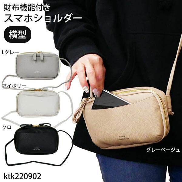 スマホショルダー スマホポーチ バッグ お財布ショルダー 横型 ミニショルダー コンパクト 長財布 財布 肩掛け 斜め掛け 旅行 通学 通勤 おでかけ 買い物 学生