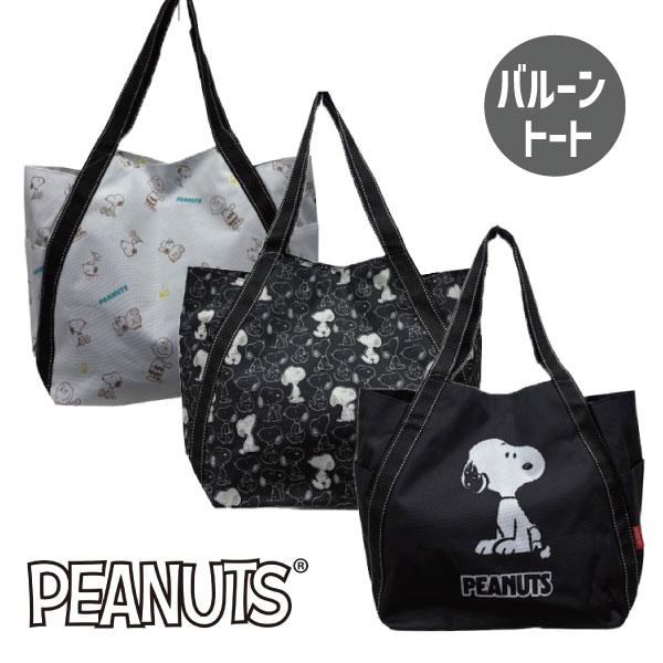 PEANUS バルーントートバッグ 手提げ マザーズバッグ 普段使い カジュアル バッグ トート 鞄 スヌーピー かわいい キャラクター