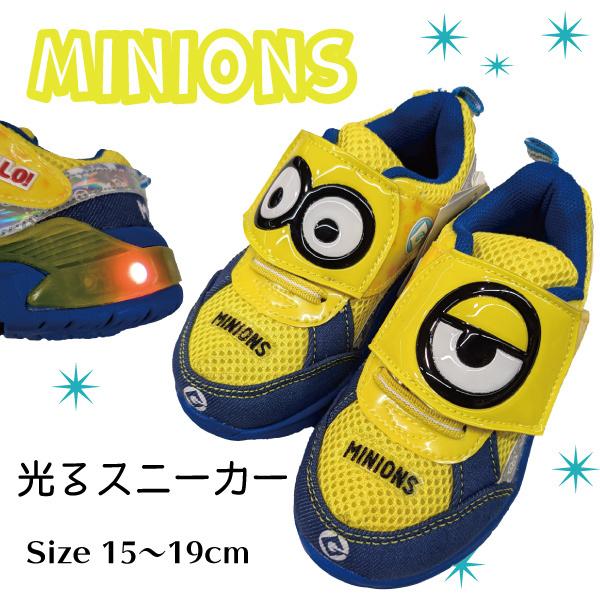 ミニオン 光る フラッシュポケッター 靴 キッズ 男の子 キャラクター プレゼント 子供 スニーカー 幼稚園 保育園 女の子