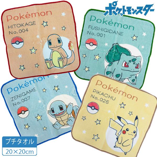 ポケモン　ミニタオル　セレナ Pokemon（ポケモン） ポケットモンスター ミニタオル 3Pセット ミニ