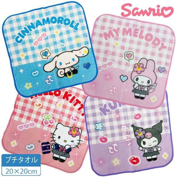 sanrio（サンリオ） キティ クロミ シナモロール マイメロ プチタオル
