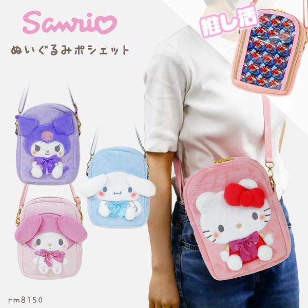sanrio SANRIO サンリオ ぬいぐるみポシェット ショルダーバッグ