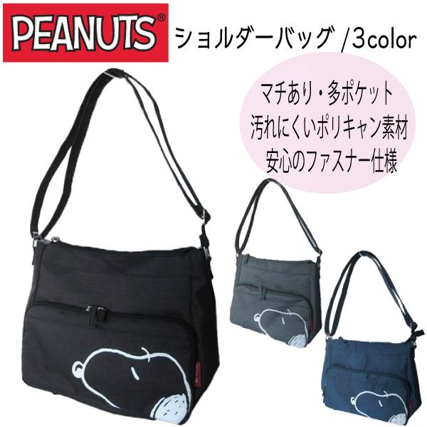 Snoopy ショルダーバッグ スヌーピー ポリキャン 防水 マザーズバッグ 普段使い カジュアル プチプラ サブバッグ 高見え ショルダー 2way Iyst 0023 パーティハウスヤフー店 通販 Yahoo ショッピング