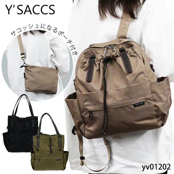 Y'SACCS（イザック） リュック ショルダーバッグ レディース 婦人 3WAY