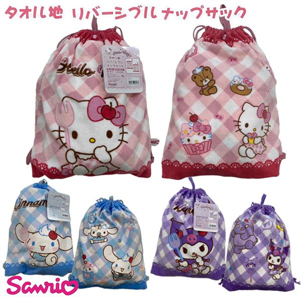 ナップサック ナップザック sanrio サンリオ ハローキティ