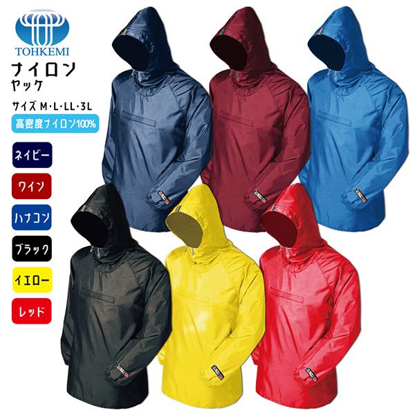 メンズ ナイロンヤッケ ウィンドブレーカー 強力撥水 軽量 農作業 釣り