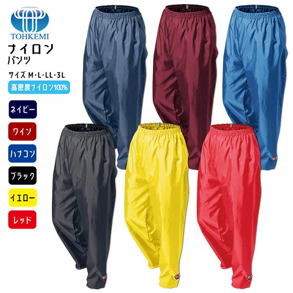 メンズ ナイロンパンツ ウィンドブレーカー 強力撥水 軽量 農作業 釣り