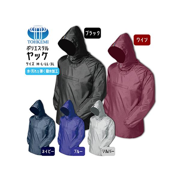 リアス　レインジャケット　防寒ジャケットのセット商品 メンズ レインジャケット 雨具 ポリエステル ヤッケ 胸ポケ付き 本体