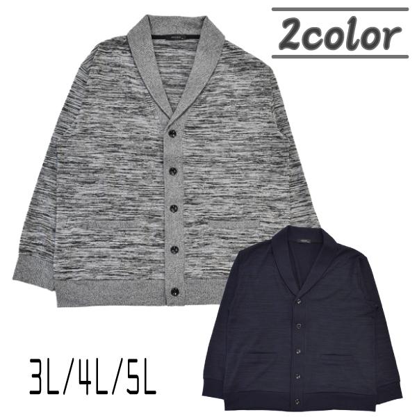 期間限定クーポンセール Off メンズ ショール カーディガン 大きいサイズ 3l 4l 5l アメカジ 羽織り物 春 夏 秋 薄手 キング サイズ Kmzc パーティハウスヤフー店 通販 Yahoo ショッピング