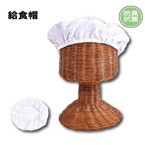 ◇商品説明抗菌防臭加工された給食帽です【配送方法】3個までメール便でお送りできます!!※4個以上ご購入は宅配便へ変更させていただきます。その際、購入金額3980円未満の場合は配送料金が変わりますので予めご了承くださいませ。お買い物金額3,9...