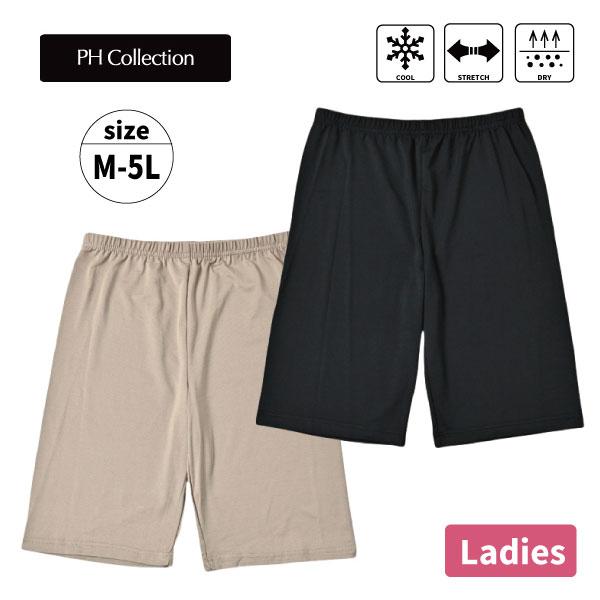 【お取り寄せ商品】インナーパンツ  ペチパンツ PH Collection レディース 婦人 3分丈 抗菌 接触冷感 吸水速乾 ストレッチ UVカット 部屋干し 肌着 インナー 下