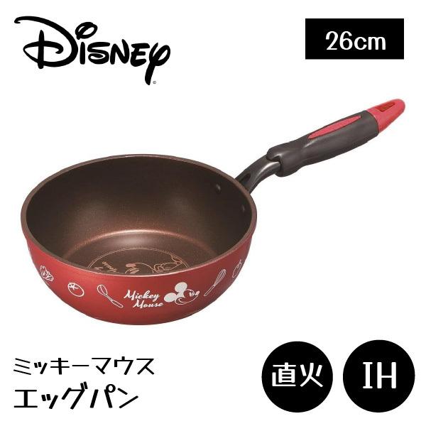 Disney ディズニー ミッキーマウス デザイン 深型 フライパン 内径 26cm Ih対応 調理器具 キッチン グッズ ミッキー Mickey Mouse Mnafp26mc パーティハウスヤフー店 通販 Yahoo ショッピング