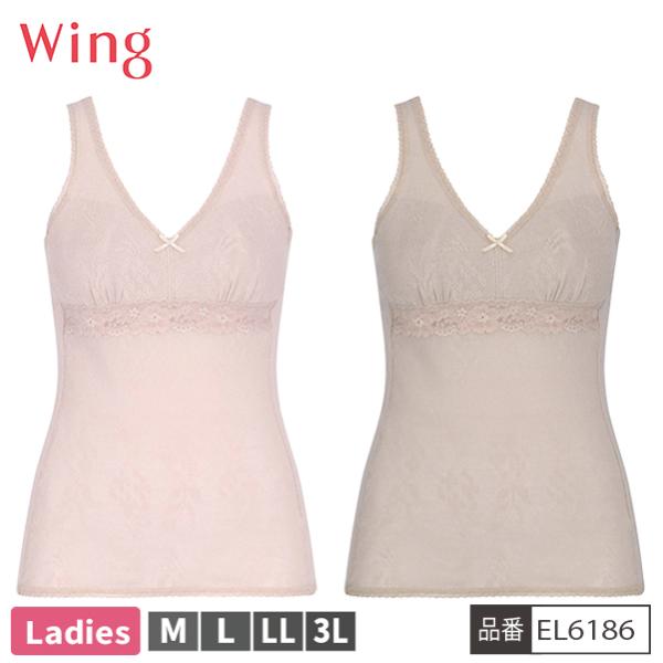 [ウイングフェア]【お取り寄せ商品】 ワコール WACOAL ウイング Wing EL6186 インナー カップ付き ノースリーブ レディース 抗菌防臭 綿100％ 日本製 【1点まで