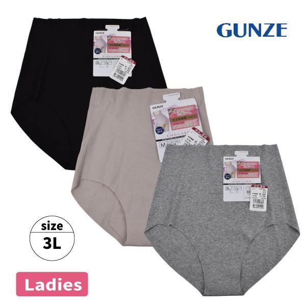 【お取り寄せ商品】GUNZE 深め  完全無縫製ショーツ KIREILABO 心地いい 保湿 グンゼ 下着 肌着 パンツ ショーツ 婦人 レディース 3L 大き目サイズ 【2点までメ