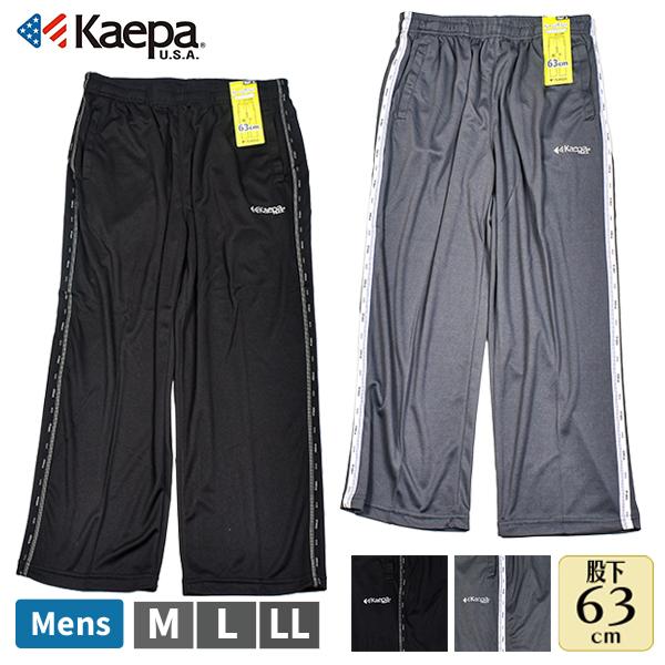 Kaepa（ケイパ） パンツ メンズ 紳士 トレパン トレーニングパンツ