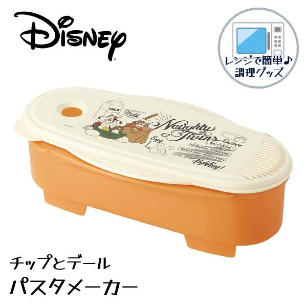 Disney ディズニー チップとデール 電子レンジ 茹でパスタ調理ケース 簡単 楽々 夜食 夕飯 調理器具 キッチン グッズ スパゲッティ レンジ チップ デール チ Mnudp2cd パーティハウスヤフー店 通販 Yahoo ショッピング