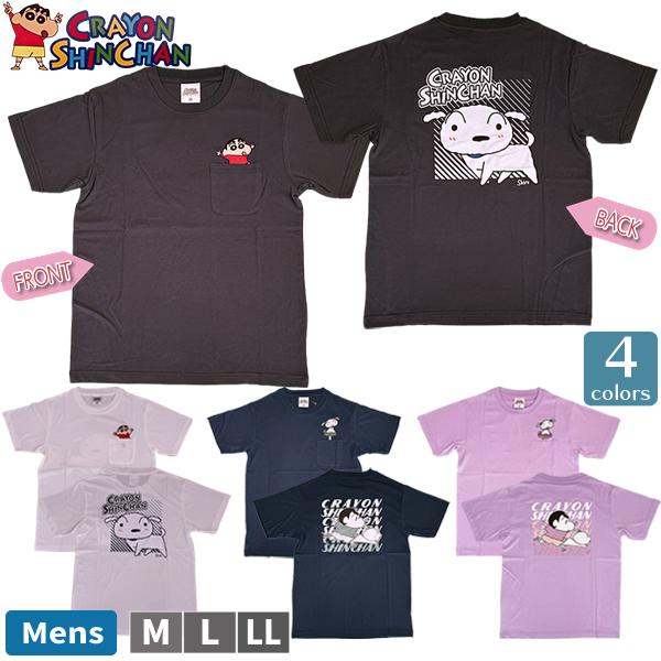 [オンライン限定SALE] クレヨンしんちゃん シロ 半袖 Tシャツ メンズ 紳士 ユニセックス 男女兼用 レディース トップス M L LL 胸ポケット 刺しゅう プリント【1