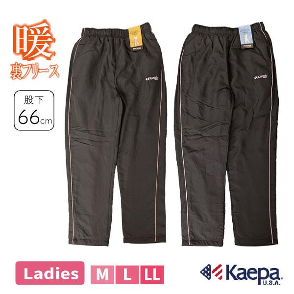 パンツ Kaepa ケイパ 裏フリース 婦人 レディース 股下66cm レングス