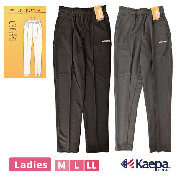 ◇商品説明スポーツブランド『Kaepa/ケイパ』のトレーニングテーパードパンツです。UV対策 吸水速乾スポーツやウォーキングだけでなく、屋外の作業時にも最適のアイテムです。【配送方法】お買い物金額3,980円以上（パーティハウス公式オンライ...