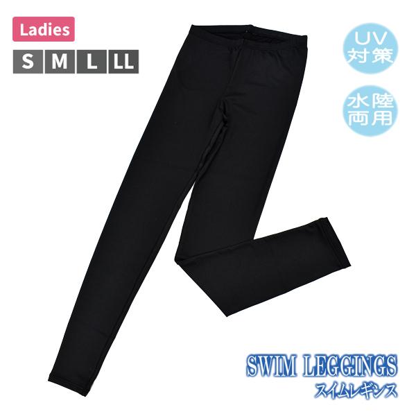 ◆商品説明プールに海に大活躍！アウトドアもＯＫ！水陸両用のスイムレギンスです。UVカット機能付きで紫外線対策もバッチリ◎肌触りが良く、伸縮性抜群の快適ボトムス。様々なシーンで活躍する一着です。◆商品情報◇サイズ：S／M／L／LL（4サイズ）...