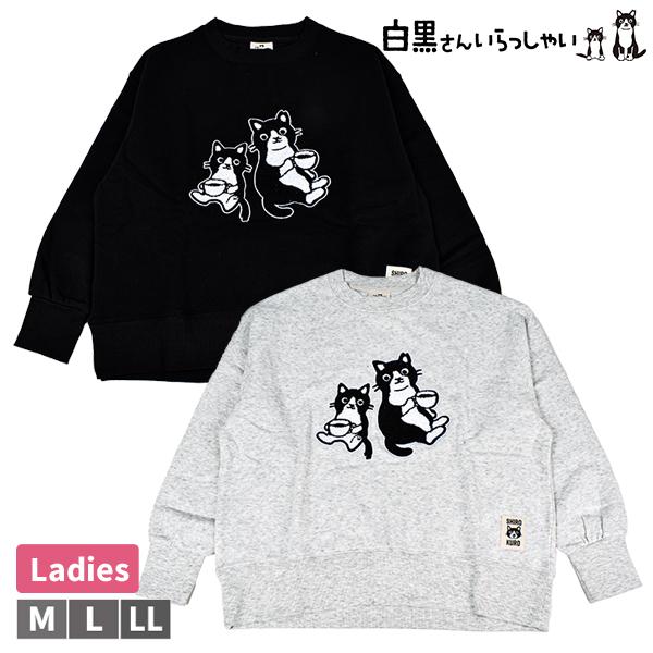 黑ミサグッズトレーナー新品 レディース 婦人 トレーナー 白黒さんいらっしゃい サガラ刺しゅう