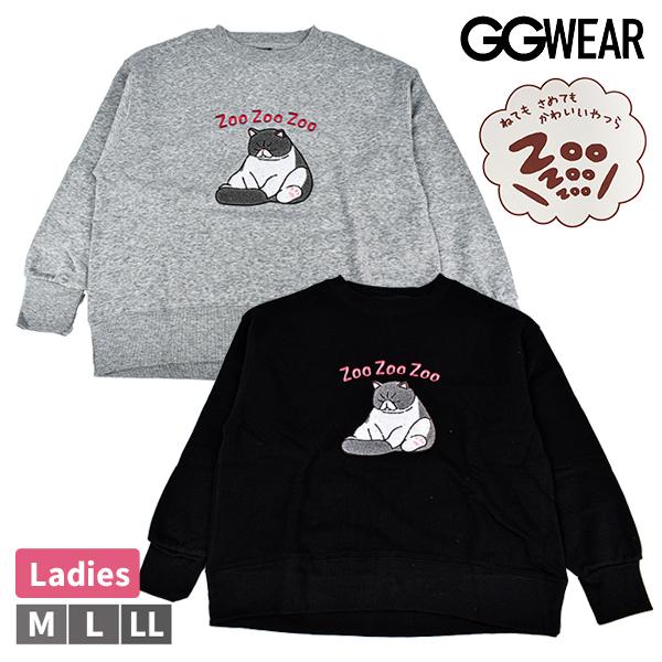 レディース 婦人 トレーナー GGWEAR ねてもさめてもかわいいやつら