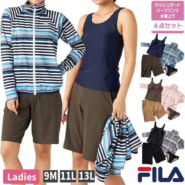 レディース FILA フィラ 水着 スイムウェア セットアップ 4点セット 325-607 タンキニ フルジップ ラッシュガード ハーフパンツ 水陸両用 UVカット 海 プール ア