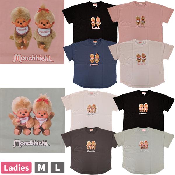 レディース 婦人 半袖 Tシャツ 綿100％ モンチッチ monchhichi かわいい キャラクター モンチッチくん モンチッチちゃん トップス 【1点までメール便可】 MO26-2
