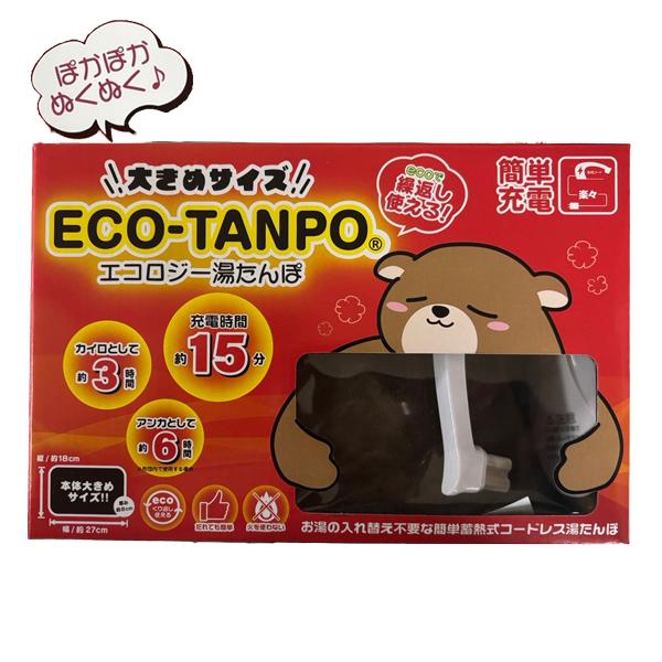 ◆商品説明お湯の入れ替え不要な簡単蓄熱式コードレス湯たんぽ【ECO-TANPO】コードドレスだから、どこにでも持ち運べて繰返し使える！肌触りの良い専用カバーに入れて使用するのでソフトな心地よい暖かさを体感できます◎・蓄熱方式：急速蓄熱液充電...