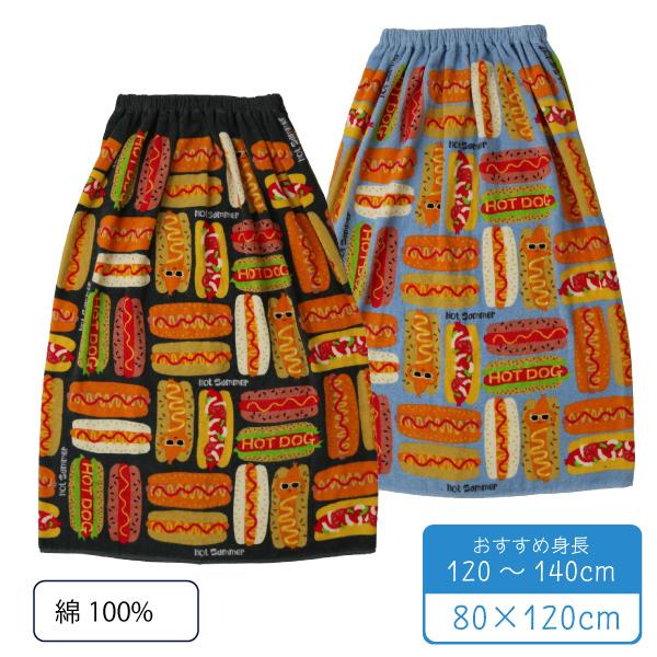 ラップタオル 子供用 80x120cm ホットドッグ 綿100% 小学生 高学年 中学生 男の子 女の子 巻きタオル プール スイミング 水泳 水遊び 夏