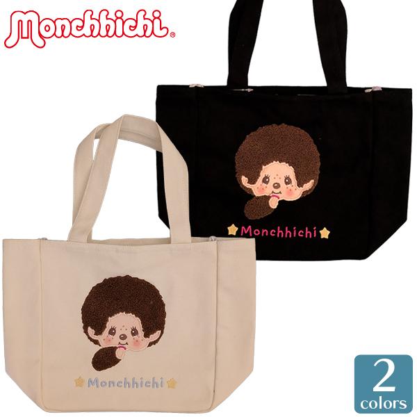 モンチッチ モンチッチクン ミニトートバッグ 帆布 ミニトート トート 鞄 ランチバッグ サガラ刺繍 レディース 婦人 プレゼント 【1点までメール便可】