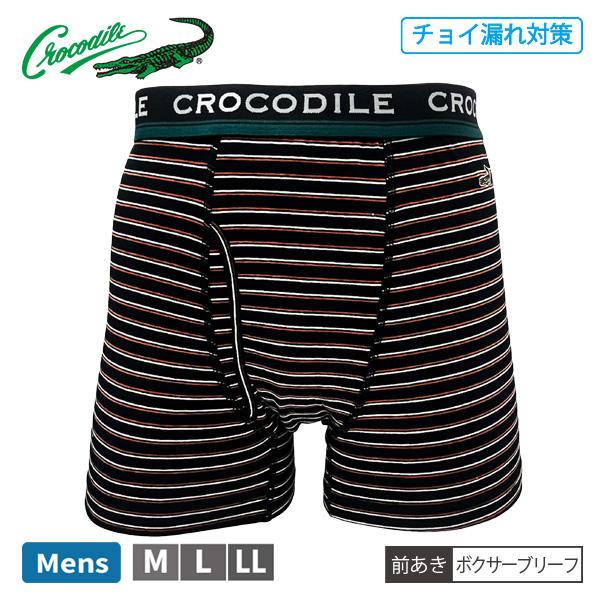 メンズ クロコダイル crocodile ちょい漏れ対策 ボクサーブリーフ ボクサーパンツ 紳士 男性用 肌着 パンツ 尿漏れ 前開き オグランジャパン 吸水性 撥水 【2点
