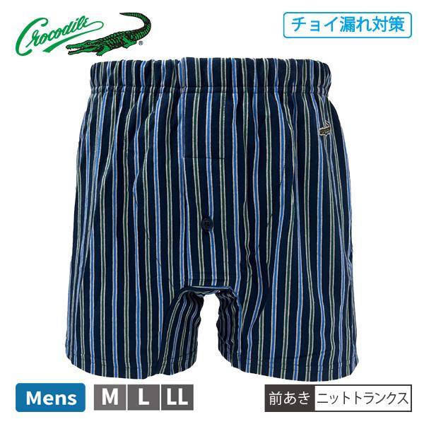 メンズ クロコダイル crocodile ちょい漏れ対策 ニットトランクス トランクス 紳士 男性用 肌着 パンツ 尿漏れ 前開き オグランジャパン 吸水性 撥水 綿100％ 【