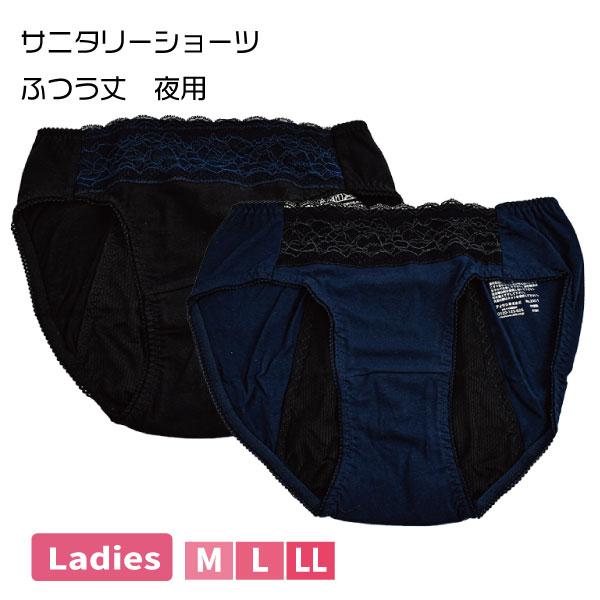 ◇商品説明※こちらの商品は発送まで1週間程度お時間を頂く場合がございます。※こちらの商品は配達日時の指定ができません。サニタリーショーツ ふつう丈 夜用タグがプリントで肌に優しい普段履きができる毎日サニタリーショーツです【配送方法】3個まで...