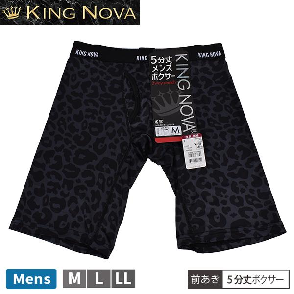 KING NOVA キングノバ 5分丈 紳士 メンズ ボクサーパンツ 前開き